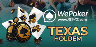 微扑克官网 WePoker官方下载 WPK俱乐部